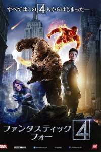 Fantastic Four - Posters