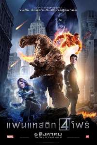 Fantastic Four - Posters