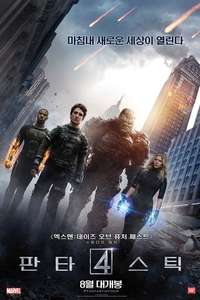 Fantastic Four - Posters