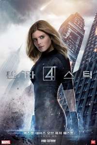 Fantastic Four - Posters