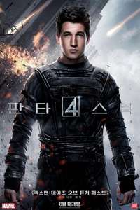 Fantastic Four - Posters