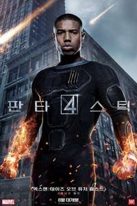 Fantastic Four - Posters