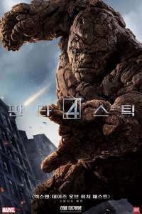 Fantastic Four - Posters