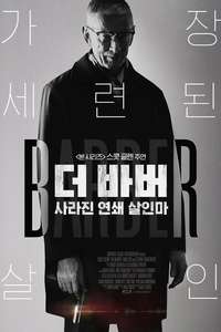 The Barber - Poster