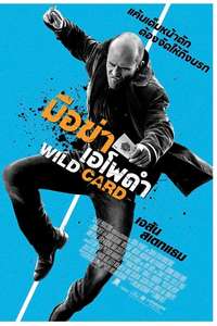 Wild Card - Poster