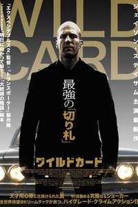 Wild Card - Poster