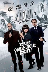 Spy - Poster