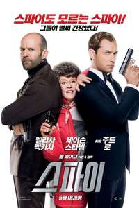 Spy - Poster