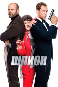 Spy - Poster