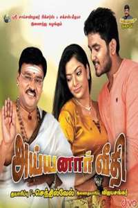 Ayyanar Veethi - Poster