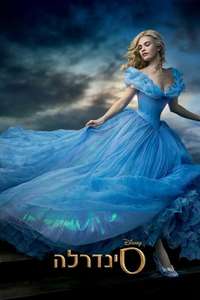 Cinderella - Posters