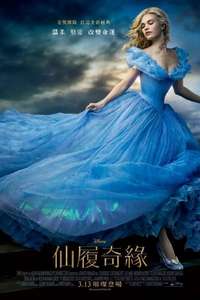 Cinderella - Posters