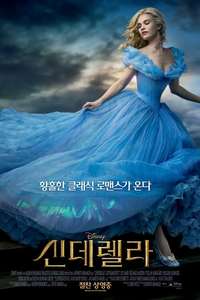 Cinderella - Posters