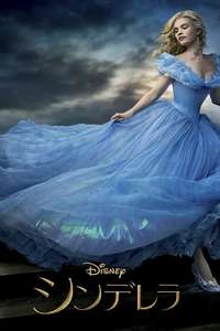 Cinderella - Posters