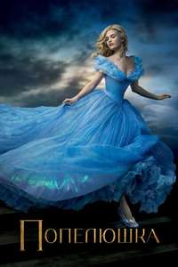 Cinderella - Posters