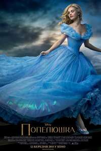 Cinderella - Posters
