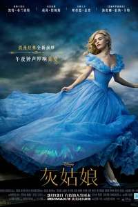 Cinderella - Posters