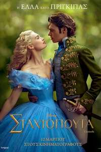 Cinderella - Posters