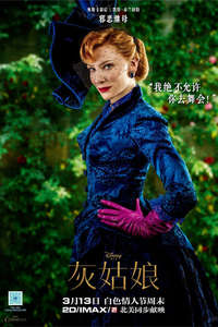Cinderella - Posters