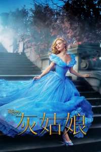 Cinderella - Posters