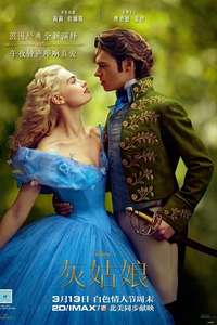 Cinderella - Posters