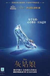 Cinderella - Posters