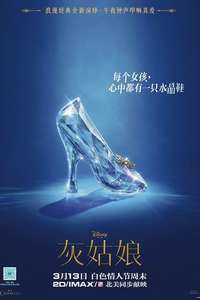 Cinderella - Posters