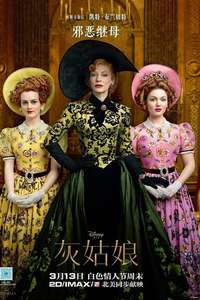 Cinderella - Posters