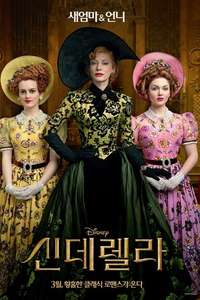 Cinderella - Posters