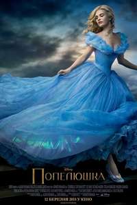 Cinderella - Posters