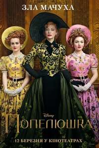 Cinderella - Posters