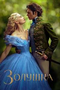 Cinderella - Posters