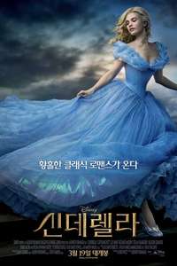 Cinderella - Posters