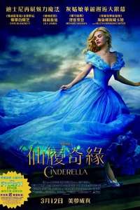 Cinderella - Posters