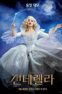 Cinderella - Posters