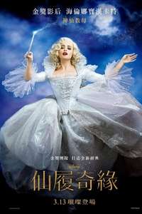 Cinderella - Posters