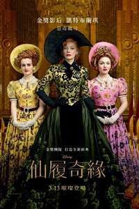Cinderella - Posters
