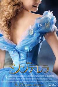 Cinderella - Posters