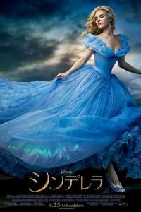 Cinderella - Posters