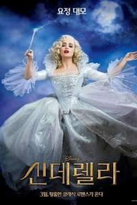 Cinderella - Posters