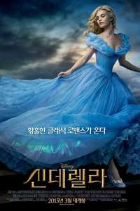 Cinderella - Posters