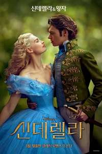 Cinderella - Posters