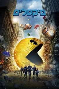 Pixels - Poster