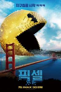 Pixels - Poster