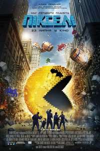 Pixels - Poster
