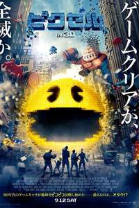 Pixels - Poster