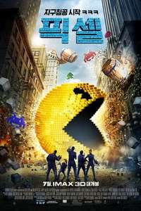 Pixels - Poster