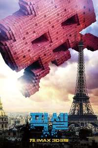 Pixels - Poster