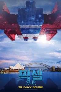 Pixels - Poster
