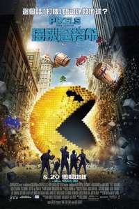 Pixels - Poster